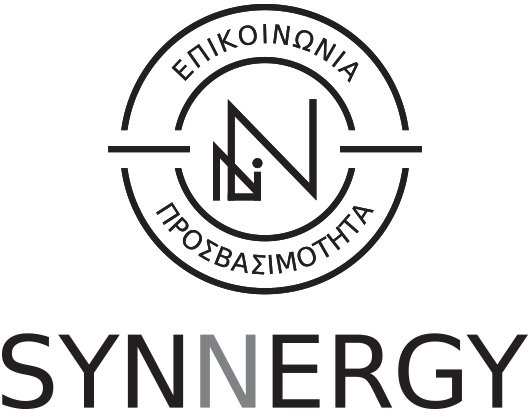 Το λογότυπο της SYNNERGY - Ασπρόμαυρο λογότυπο με κυκλικό γραφιστικό σύμβολο και το όνομα «SYNNERGY» με κεφαλαία γράμματα από κάτω. Στο εσωτερικό του κύκλου υπάρχουν λέξεις ‘’επικοινωνία’’ και ‘’προσβασιμότητα’’.